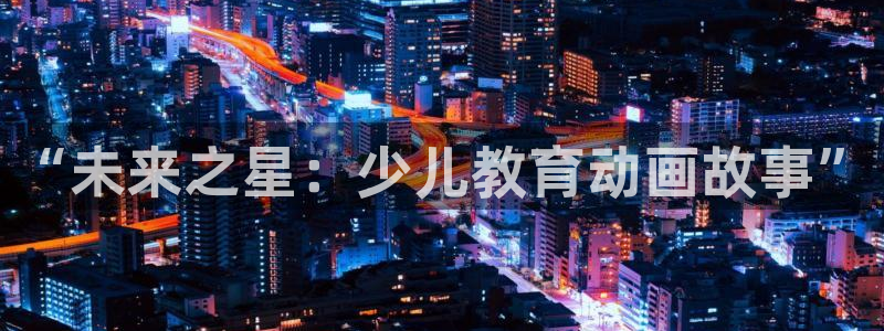 必一运动验证码