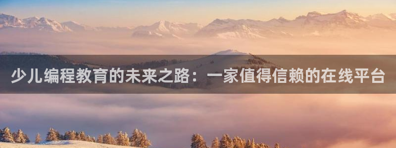 必一体育是哪里的台子