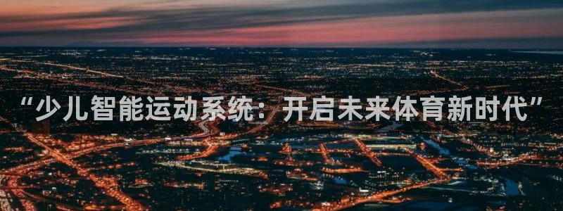 必一体育在线玩