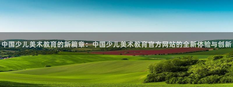 必一运动sport爱查股