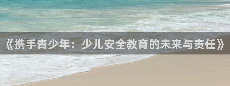 必一体育登录APP下载