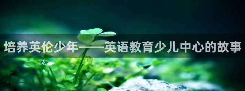 必一体育下载秀给网