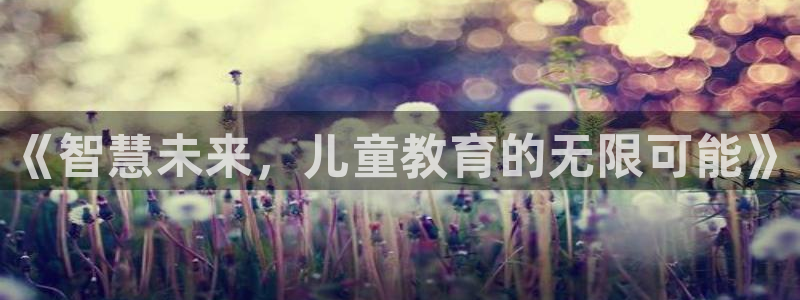 必一运动sport网页版