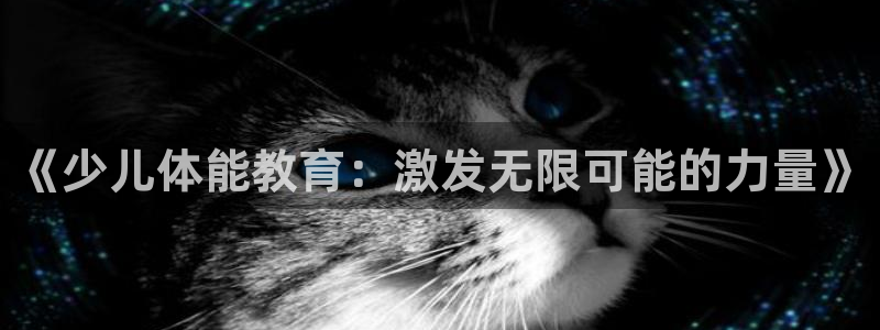 必一体育服下载最新版本更新内容