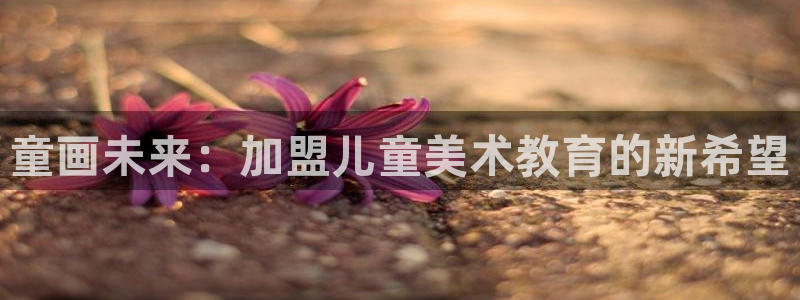 必一体育验证码