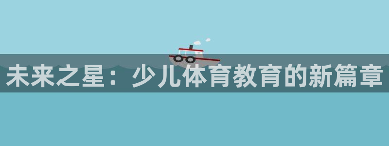 必一运动bsport体育app下载